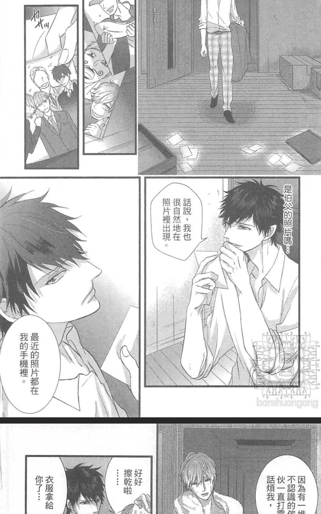 [rift]裂痕[耽美]韩漫全集-第1卷无删减无遮挡章节图片 