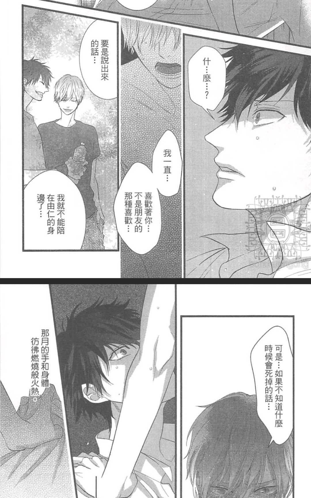 [rift]裂痕[耽美]韩漫全集-第1卷无删减无遮挡章节图片 