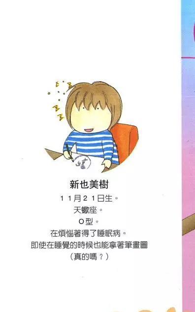 爱恋星球[耽美]韩漫全集-第1卷无删减无遮挡章节图片 
