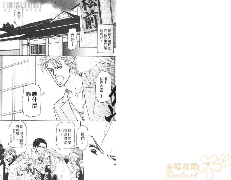 爱恋星球[耽美]韩漫全集-第1卷无删减无遮挡章节图片 