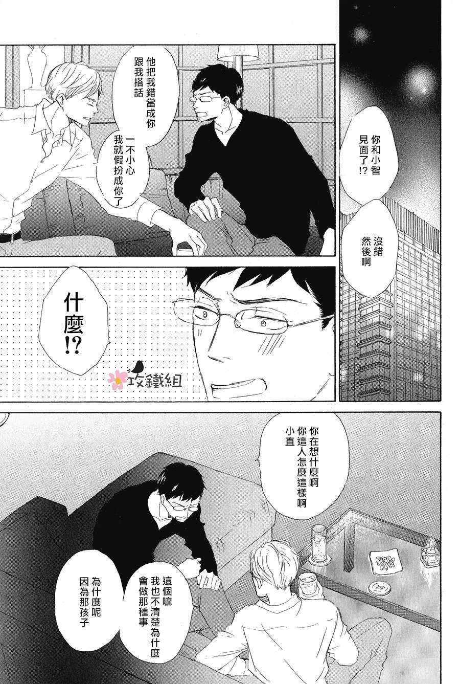 灰姑娘情结[耽美]韩漫全集-第1话无删减无遮挡章节图片 