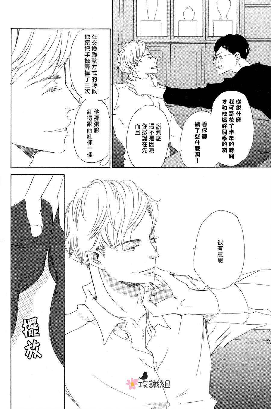灰姑娘情结[耽美]韩漫全集-第1话无删减无遮挡章节图片 