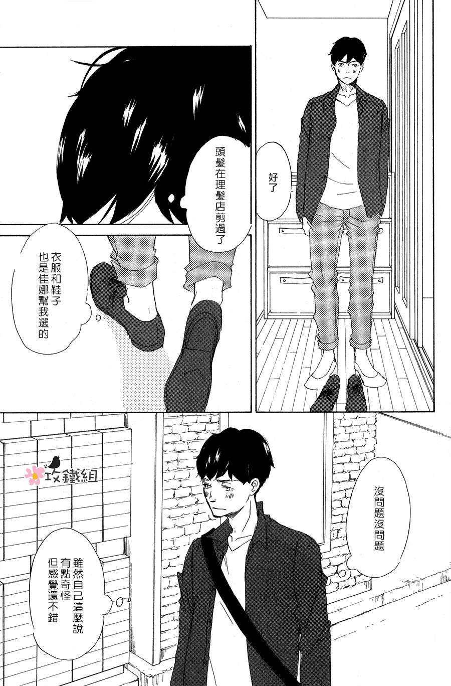 灰姑娘情结[耽美]韩漫全集-第1话无删减无遮挡章节图片 