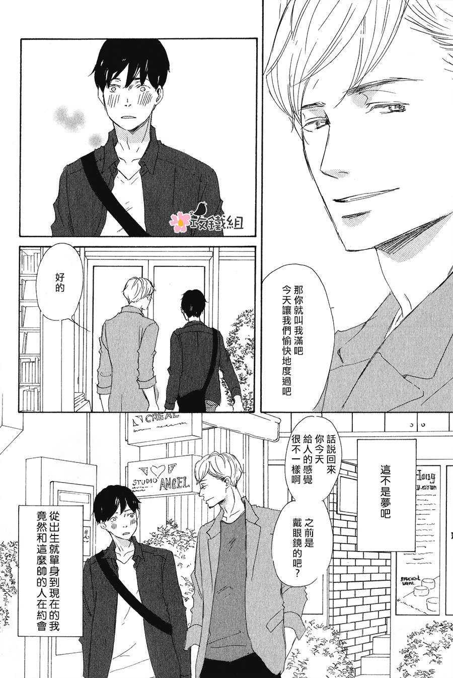 灰姑娘情结[耽美]韩漫全集-第1话无删减无遮挡章节图片 