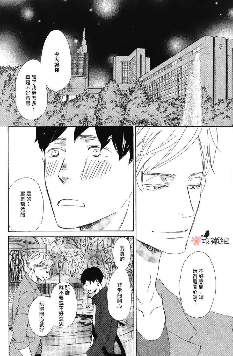灰姑娘情结[耽美]韩漫全集-第1话无删减无遮挡章节图片 
