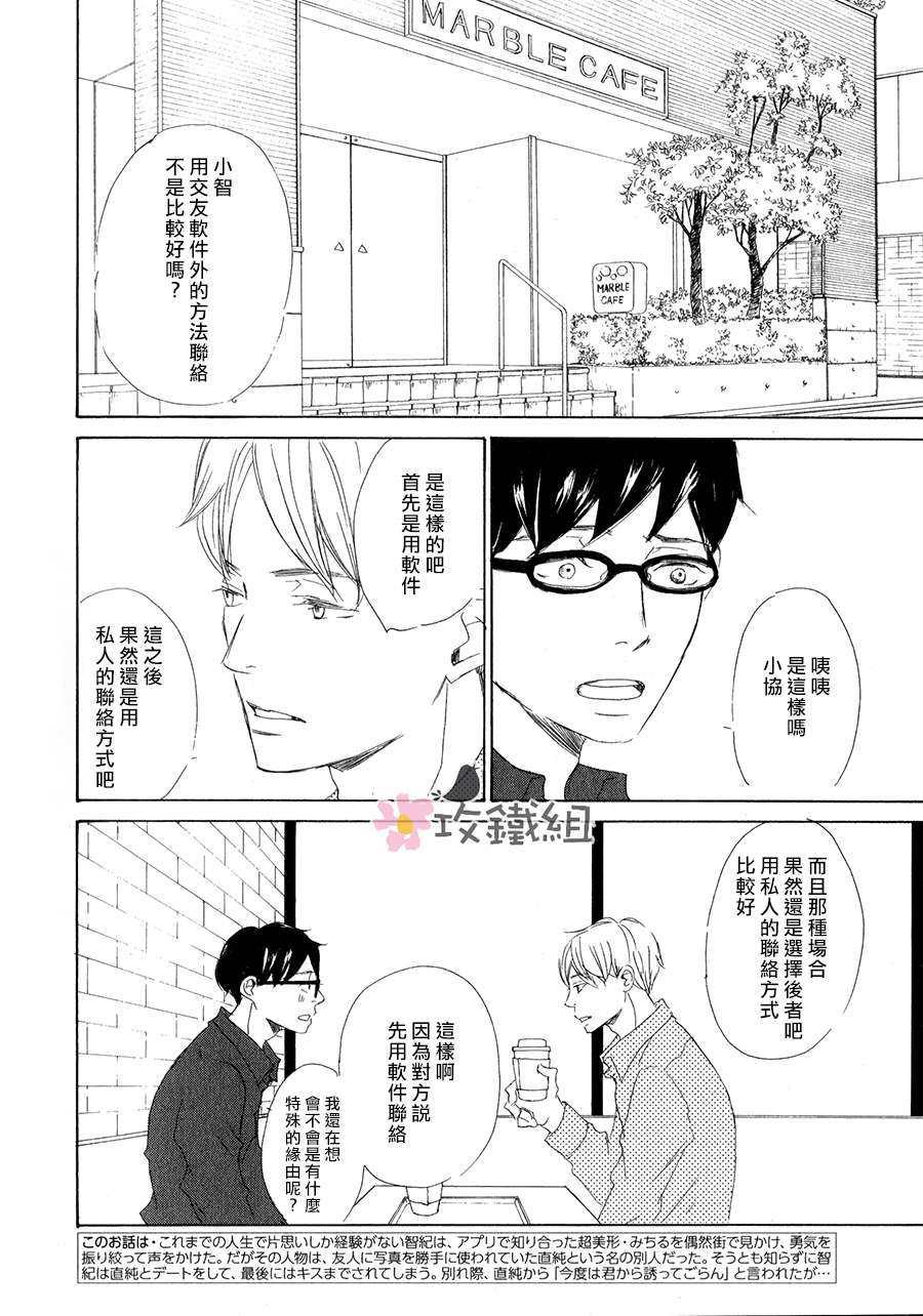 灰姑娘情结[耽美]韩漫全集-第2话无删减无遮挡章节图片 