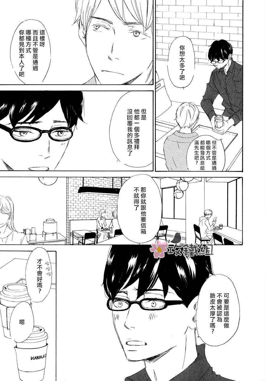 灰姑娘情结[耽美]韩漫全集-第2话无删减无遮挡章节图片 