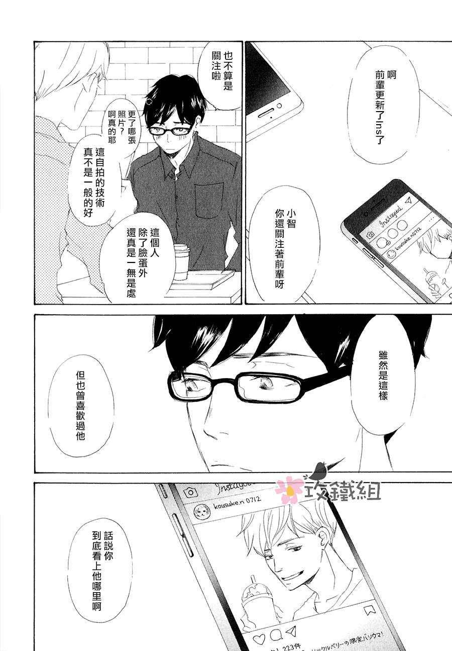 灰姑娘情结[耽美]韩漫全集-第2话无删减无遮挡章节图片 