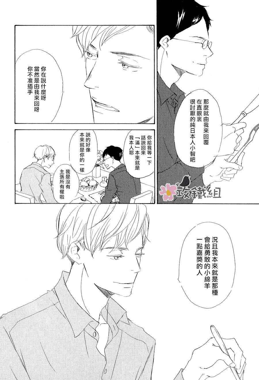 灰姑娘情结[耽美]韩漫全集-第2话无删减无遮挡章节图片 
