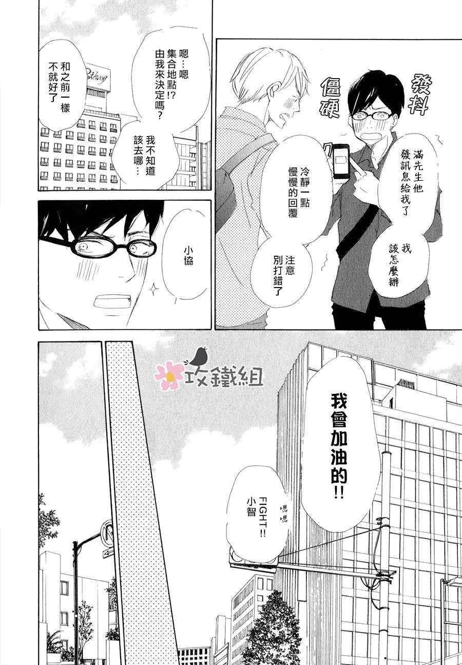 灰姑娘情结[耽美]韩漫全集-第2话无删减无遮挡章节图片 