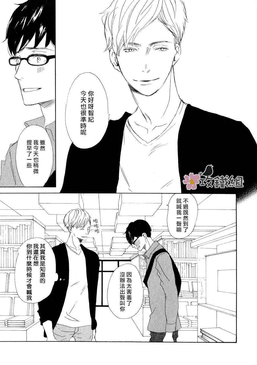 灰姑娘情结[耽美]韩漫全集-第2话无删减无遮挡章节图片 