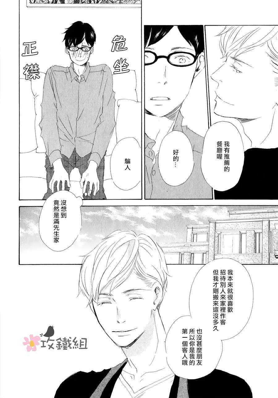 灰姑娘情结[耽美]韩漫全集-第2话无删减无遮挡章节图片 