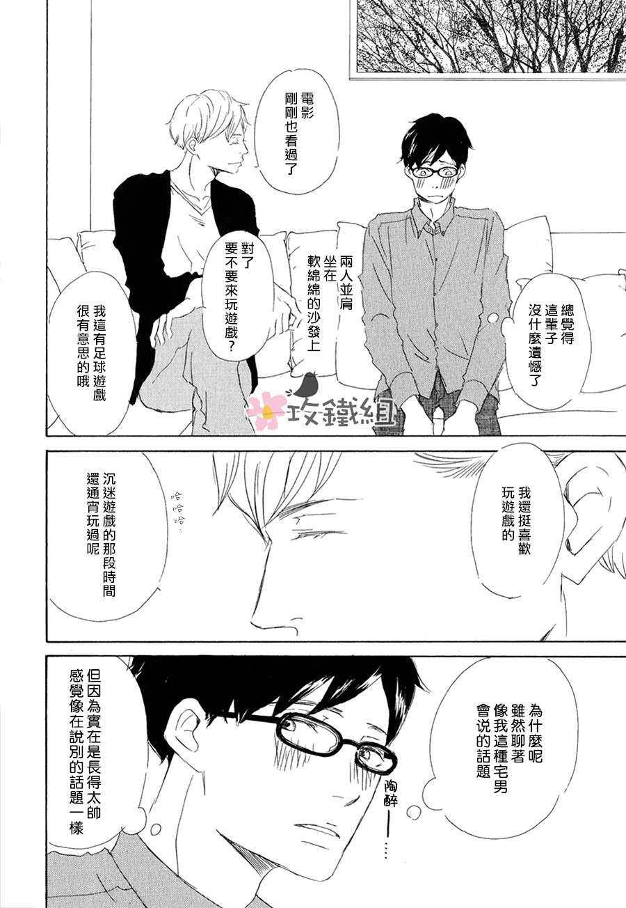 灰姑娘情结[耽美]韩漫全集-第2话无删减无遮挡章节图片 
