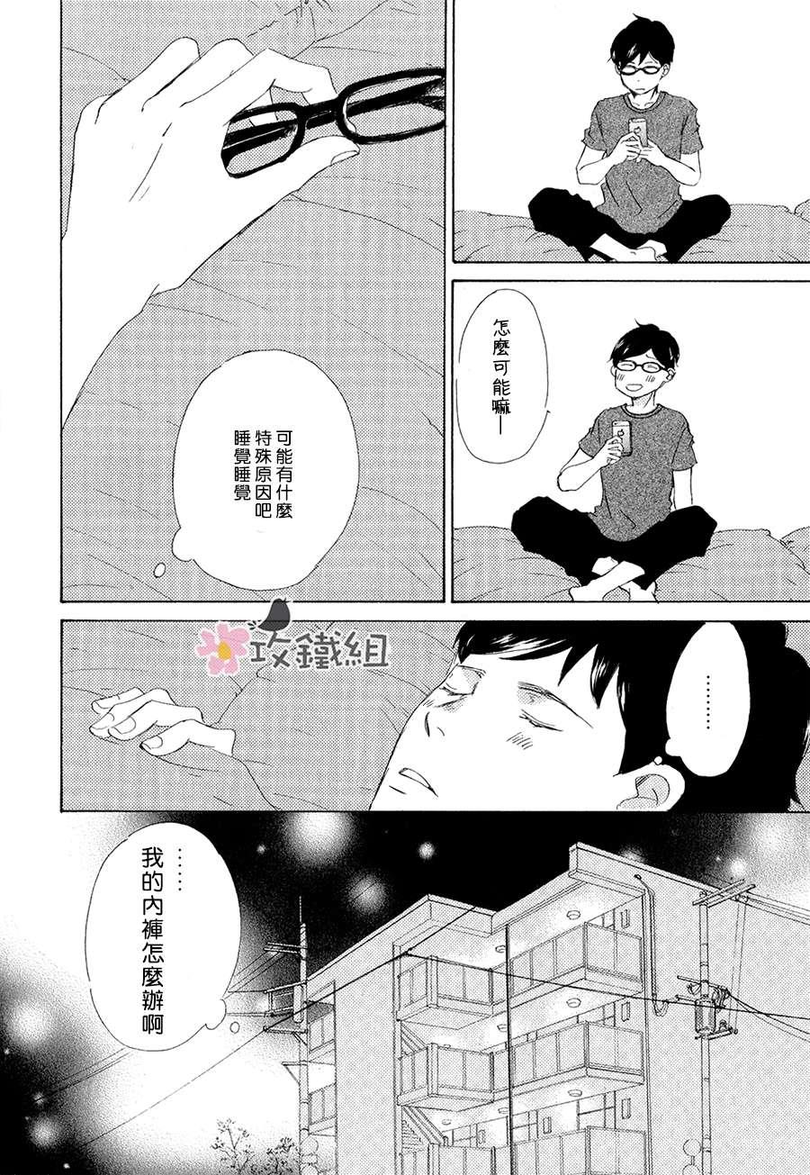 灰姑娘情结[耽美]韩漫全集-第3话无删减无遮挡章节图片 