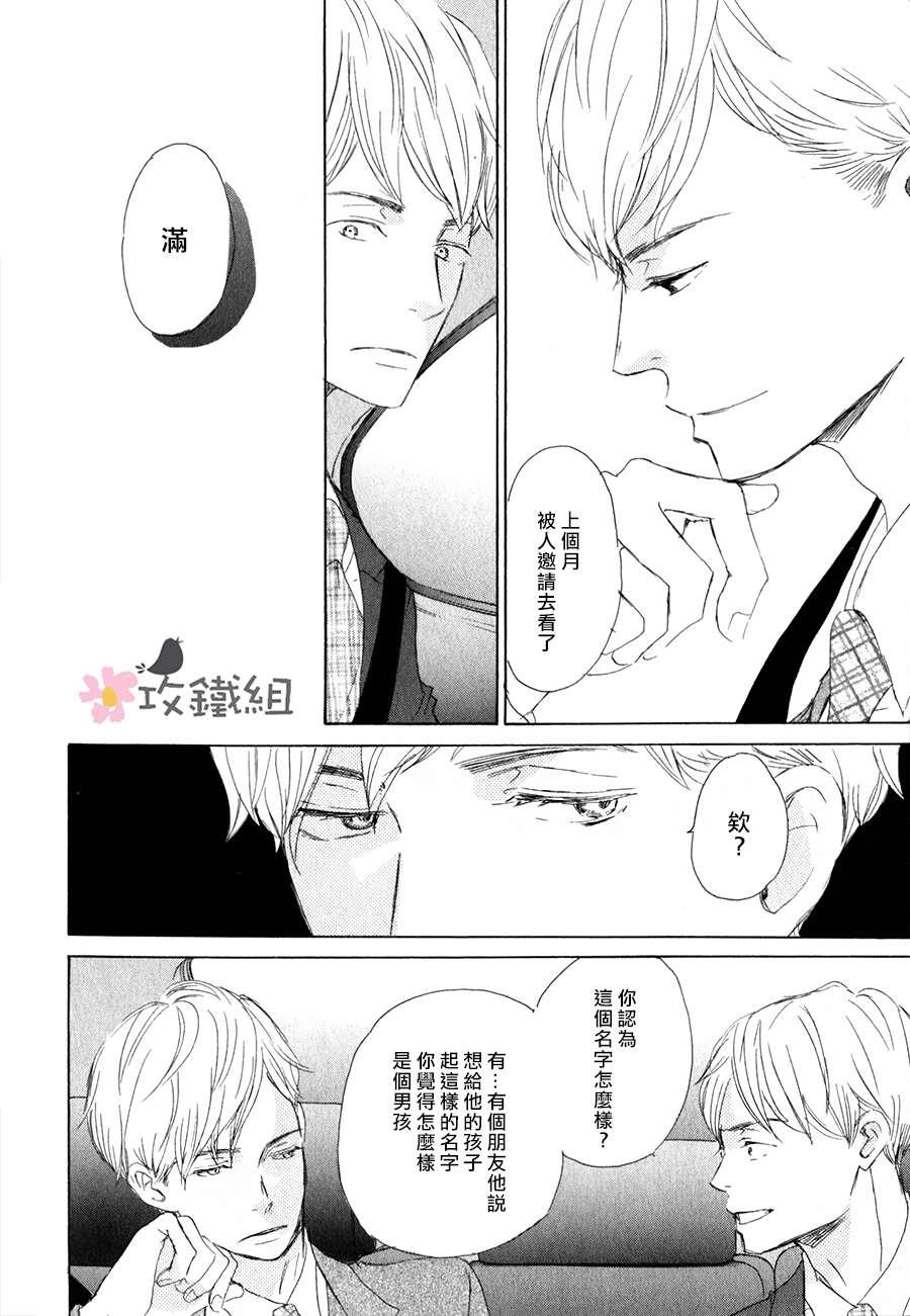 灰姑娘情结[耽美]韩漫全集-第3话无删减无遮挡章节图片 