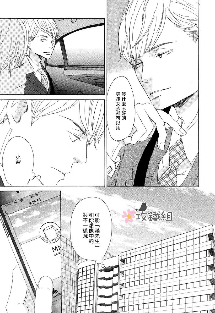 灰姑娘情结[耽美]韩漫全集-第3话无删减无遮挡章节图片 