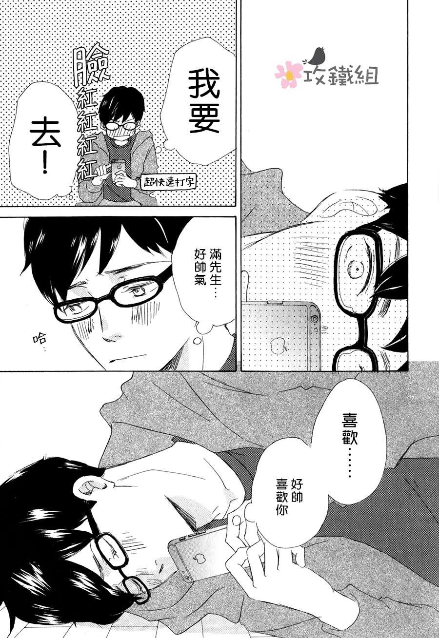 灰姑娘情结[耽美]韩漫全集-第3话无删减无遮挡章节图片 