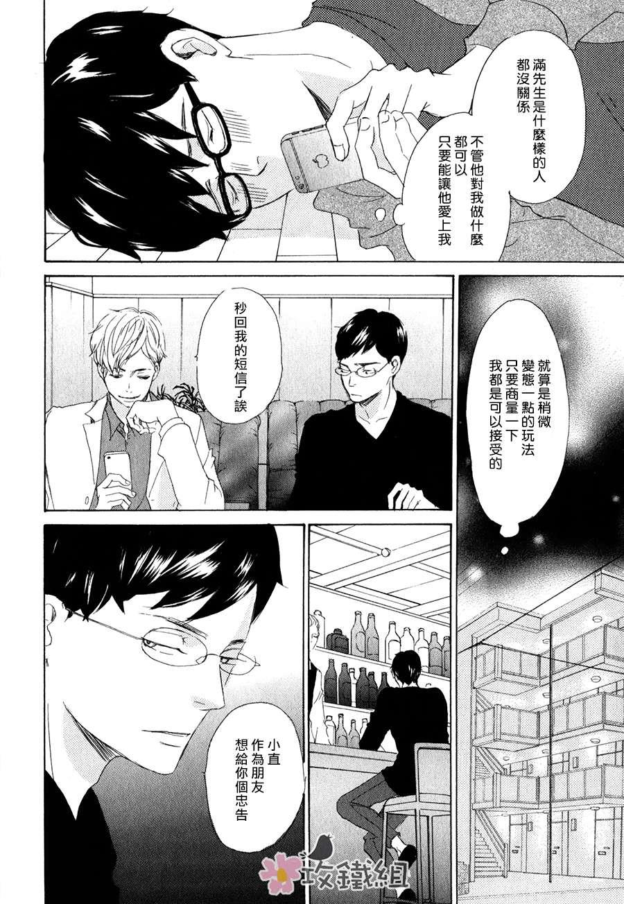 灰姑娘情结[耽美]韩漫全集-第3话无删减无遮挡章节图片 