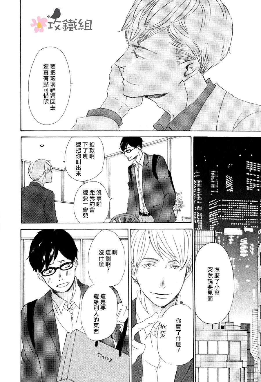灰姑娘情结[耽美]韩漫全集-第3话无删减无遮挡章节图片 