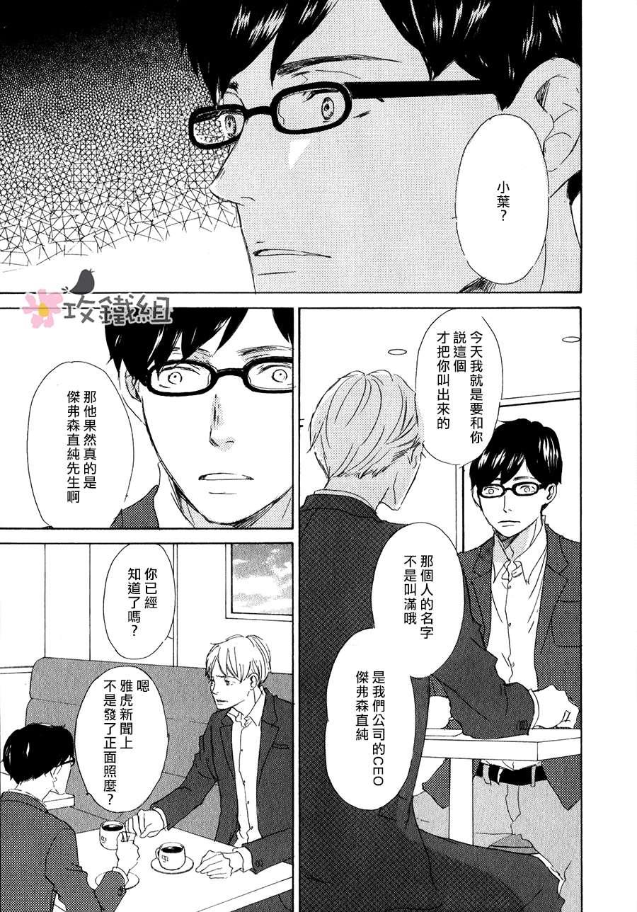 灰姑娘情结[耽美]韩漫全集-第3话无删减无遮挡章节图片 