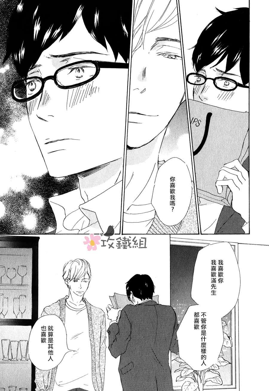 灰姑娘情结[耽美]韩漫全集-第3话无删减无遮挡章节图片 