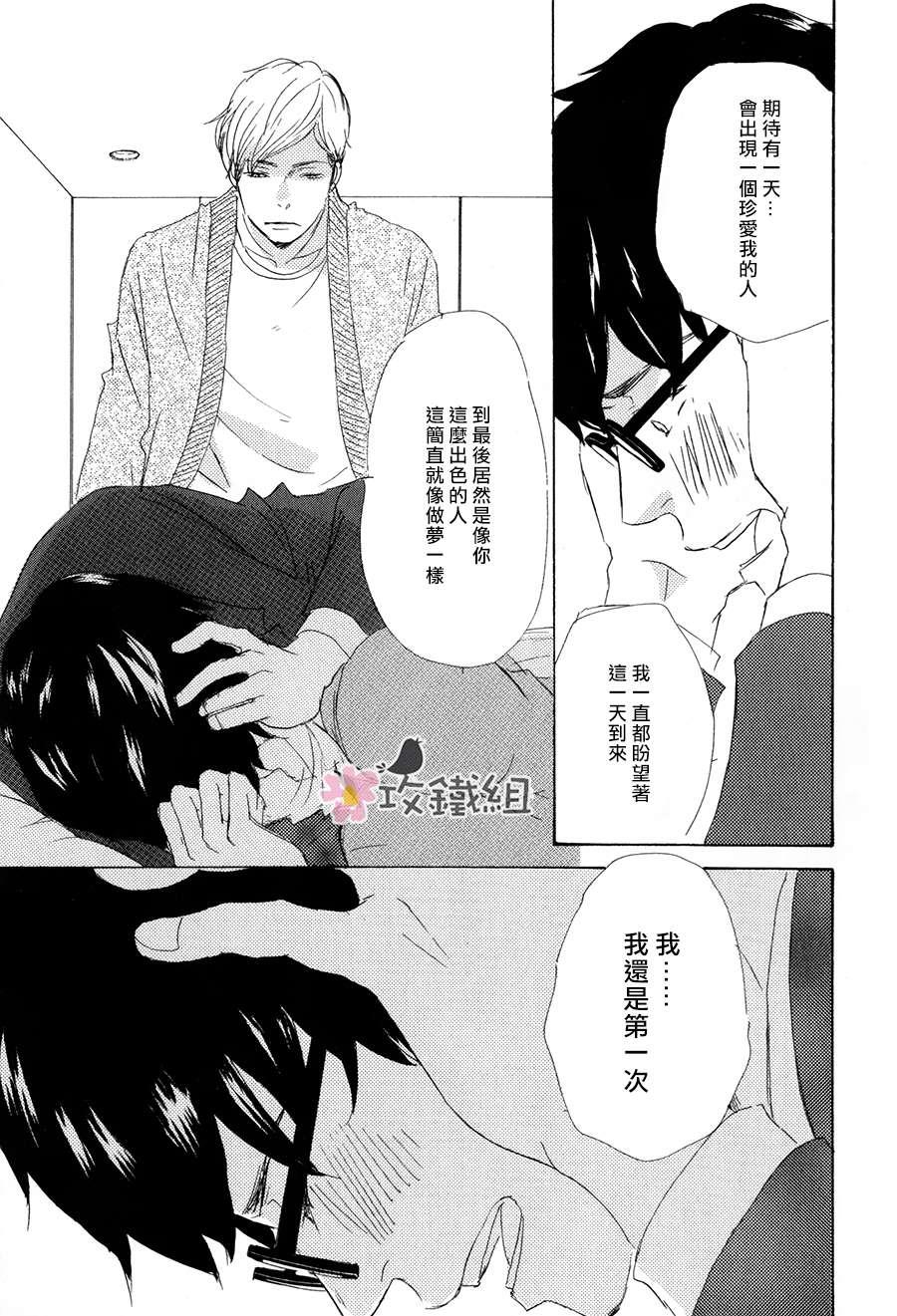 灰姑娘情结[耽美]韩漫全集-第4话无删减无遮挡章节图片 