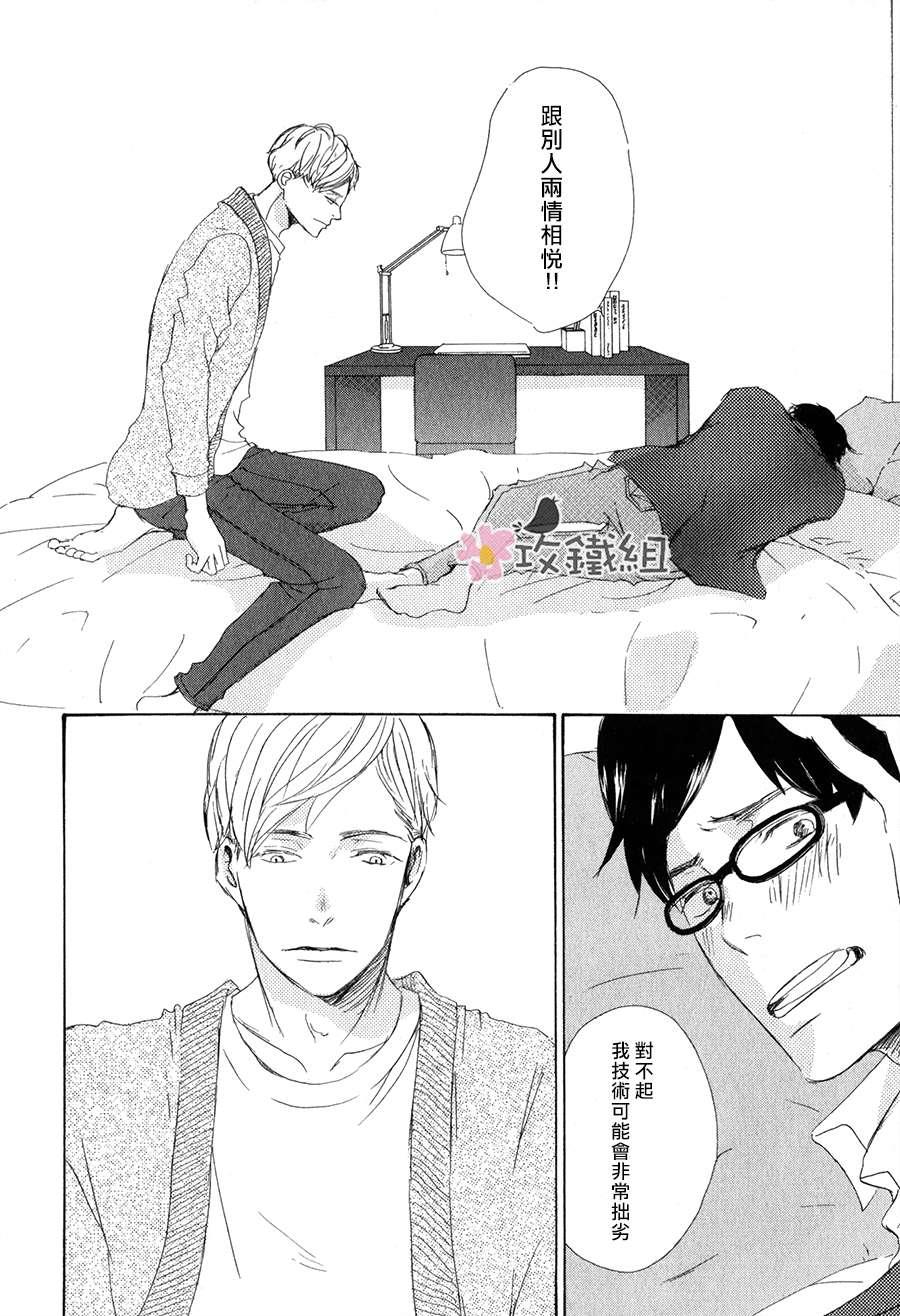 灰姑娘情结[耽美]韩漫全集-第4话无删减无遮挡章节图片 