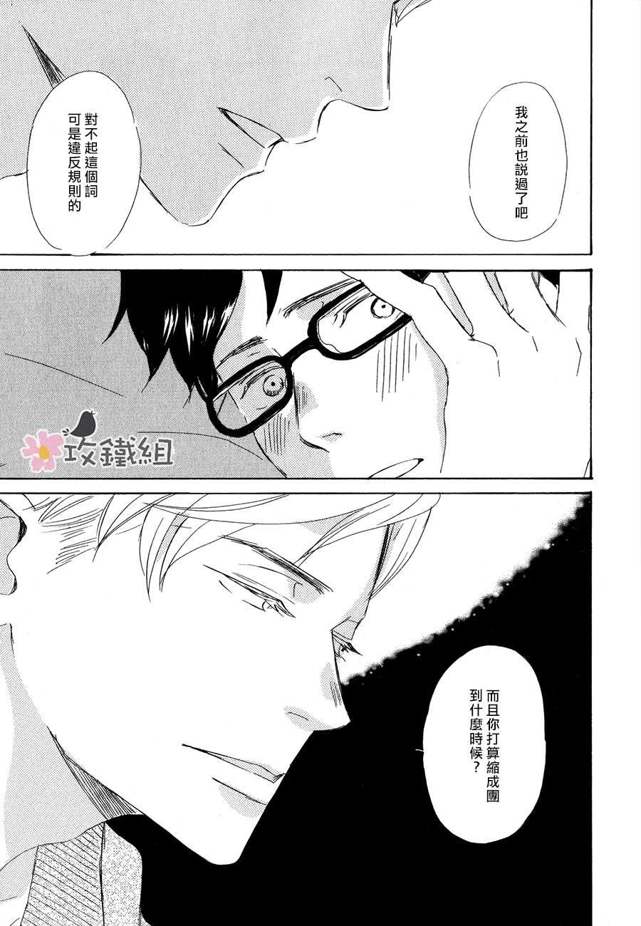 灰姑娘情结[耽美]韩漫全集-第4话无删减无遮挡章节图片 