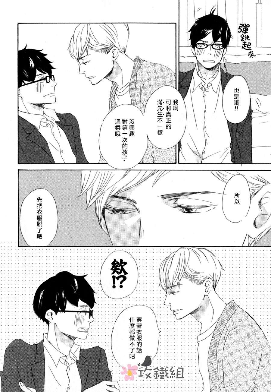 灰姑娘情结[耽美]韩漫全集-第4话无删减无遮挡章节图片 