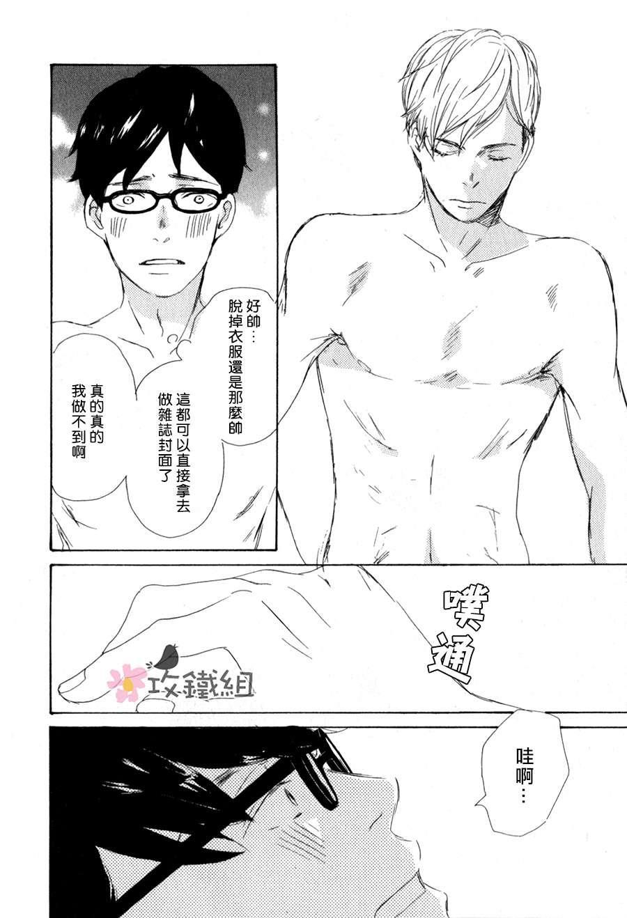 灰姑娘情结[耽美]韩漫全集-第4话无删减无遮挡章节图片 