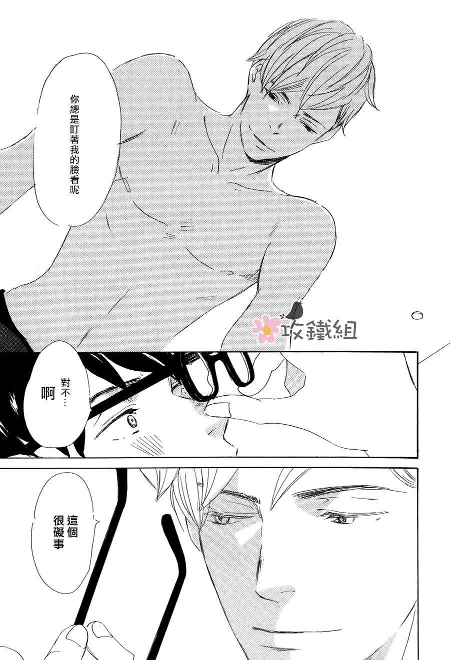 灰姑娘情结[耽美]韩漫全集-第4话无删减无遮挡章节图片 