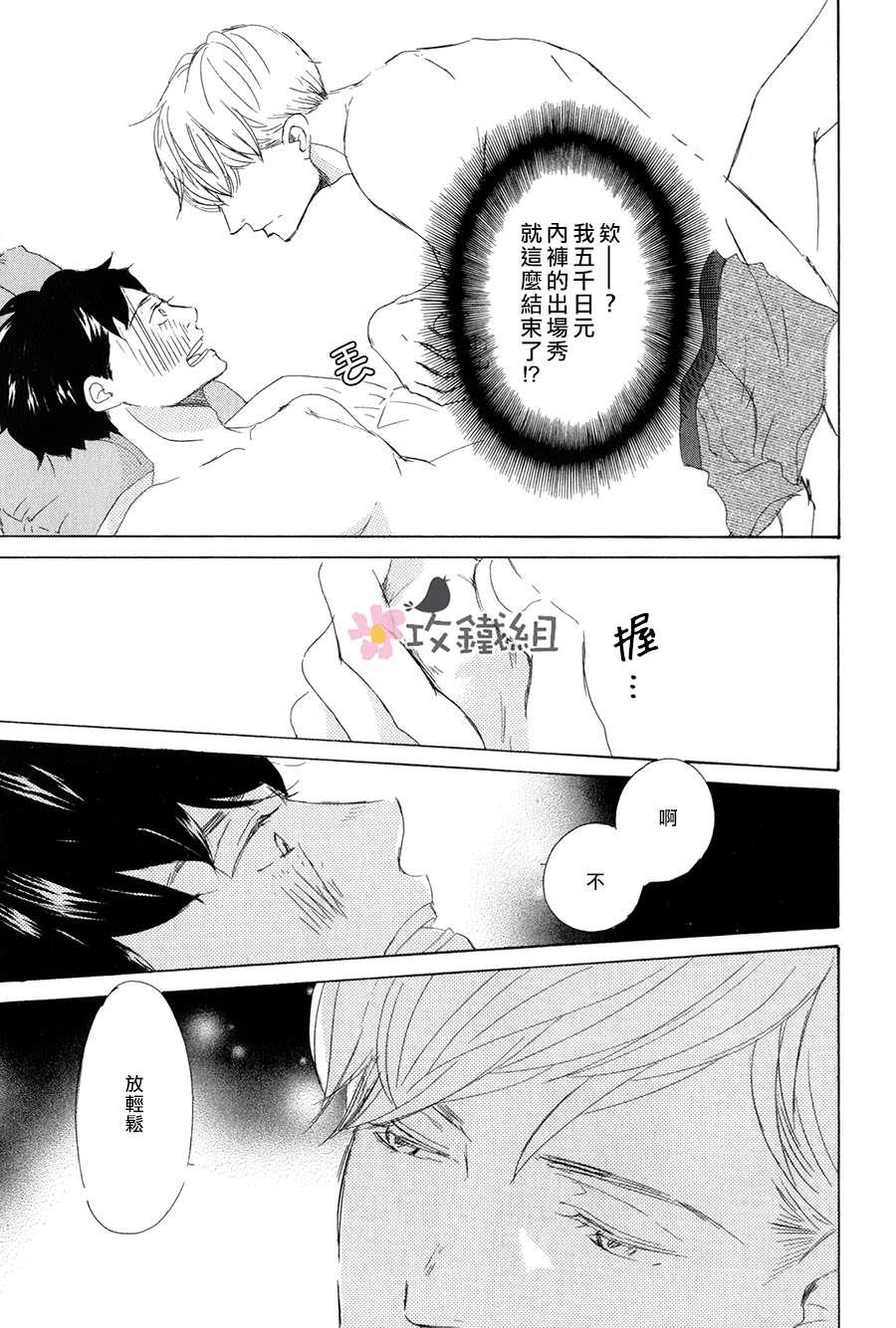 灰姑娘情结[耽美]韩漫全集-第4话无删减无遮挡章节图片 