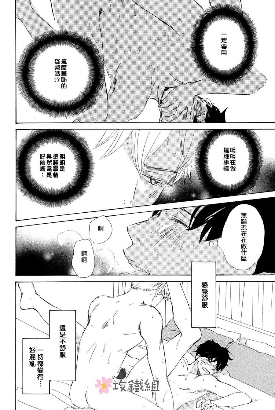 灰姑娘情结[耽美]韩漫全集-第4话无删减无遮挡章节图片 