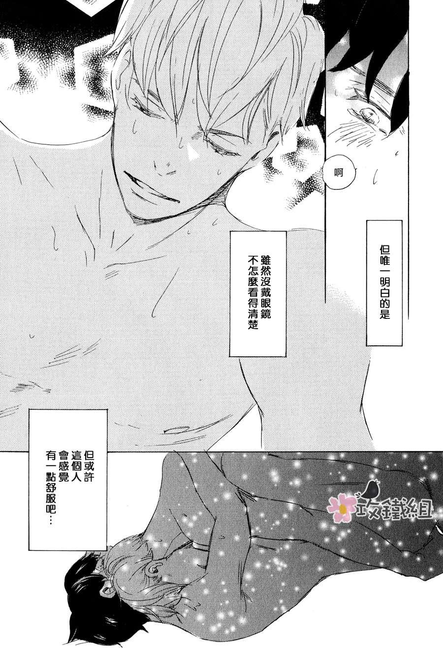 灰姑娘情结[耽美]韩漫全集-第4话无删减无遮挡章节图片 