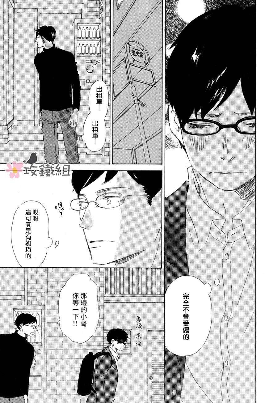 灰姑娘情结[耽美]韩漫全集-第4话无删减无遮挡章节图片 