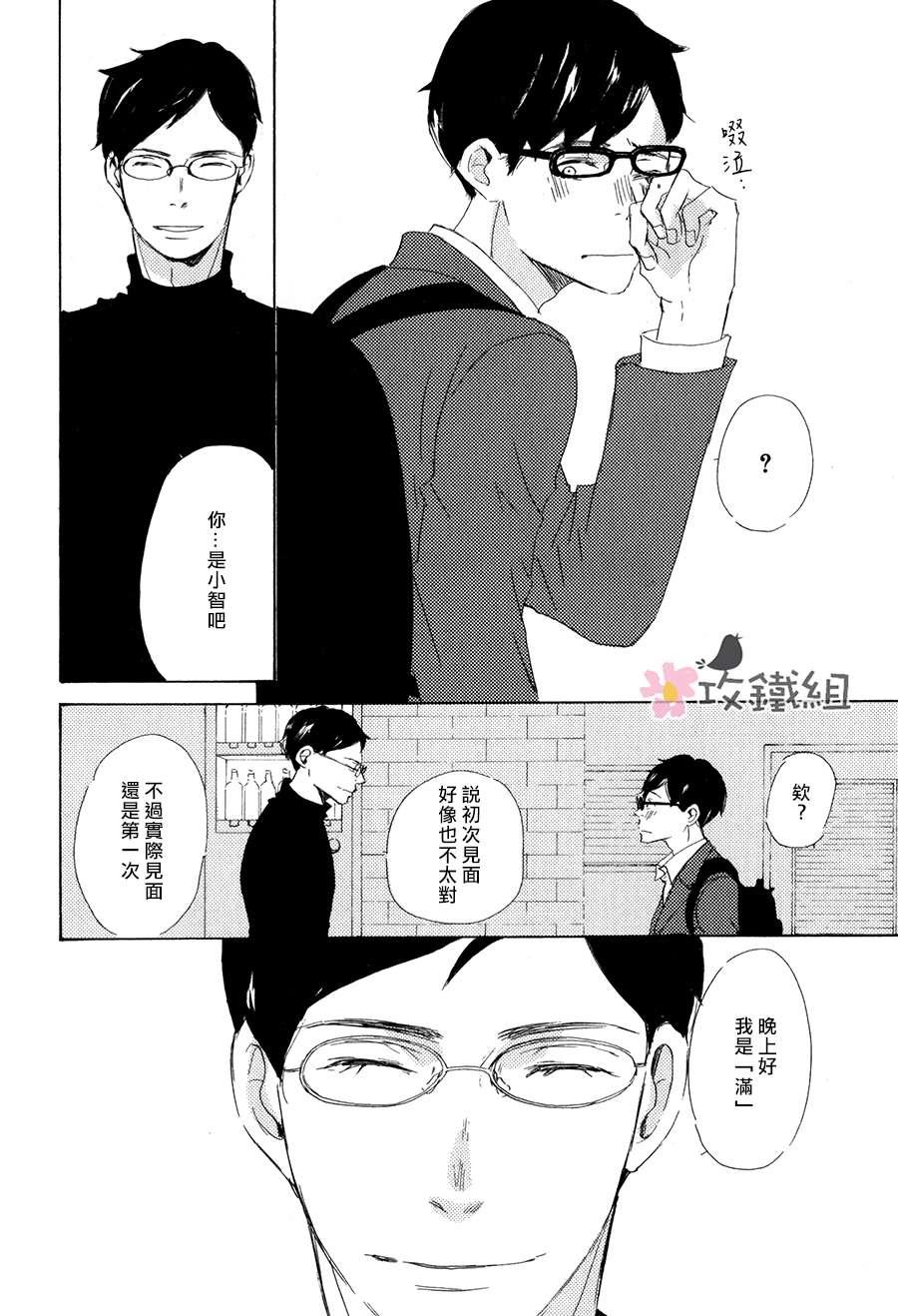 灰姑娘情结[耽美]韩漫全集-第4话无删减无遮挡章节图片 