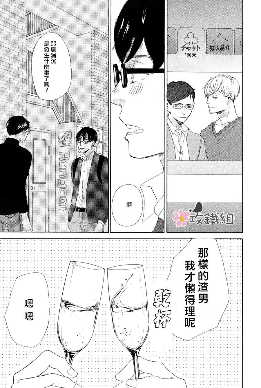灰姑娘情结[耽美]韩漫全集-第4话无删减无遮挡章节图片 