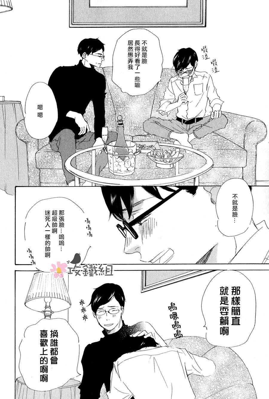 灰姑娘情结[耽美]韩漫全集-第4话无删减无遮挡章节图片 