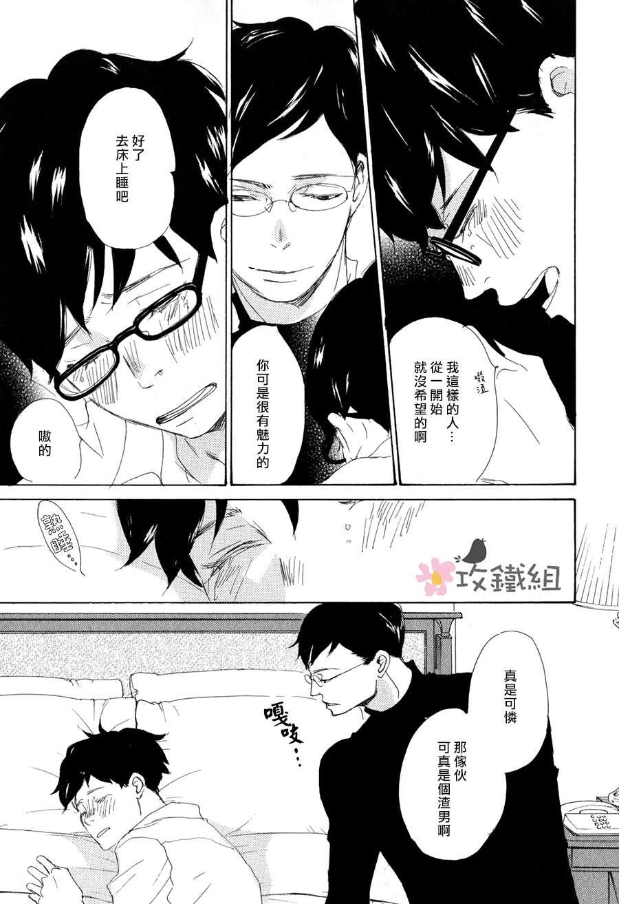 灰姑娘情结[耽美]韩漫全集-第4话无删减无遮挡章节图片 