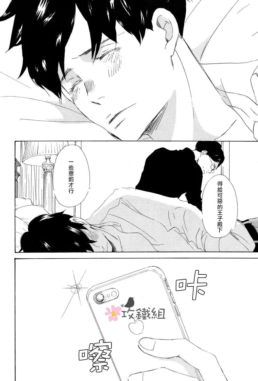 灰姑娘情结[耽美]韩漫全集-第4话无删减无遮挡章节图片 