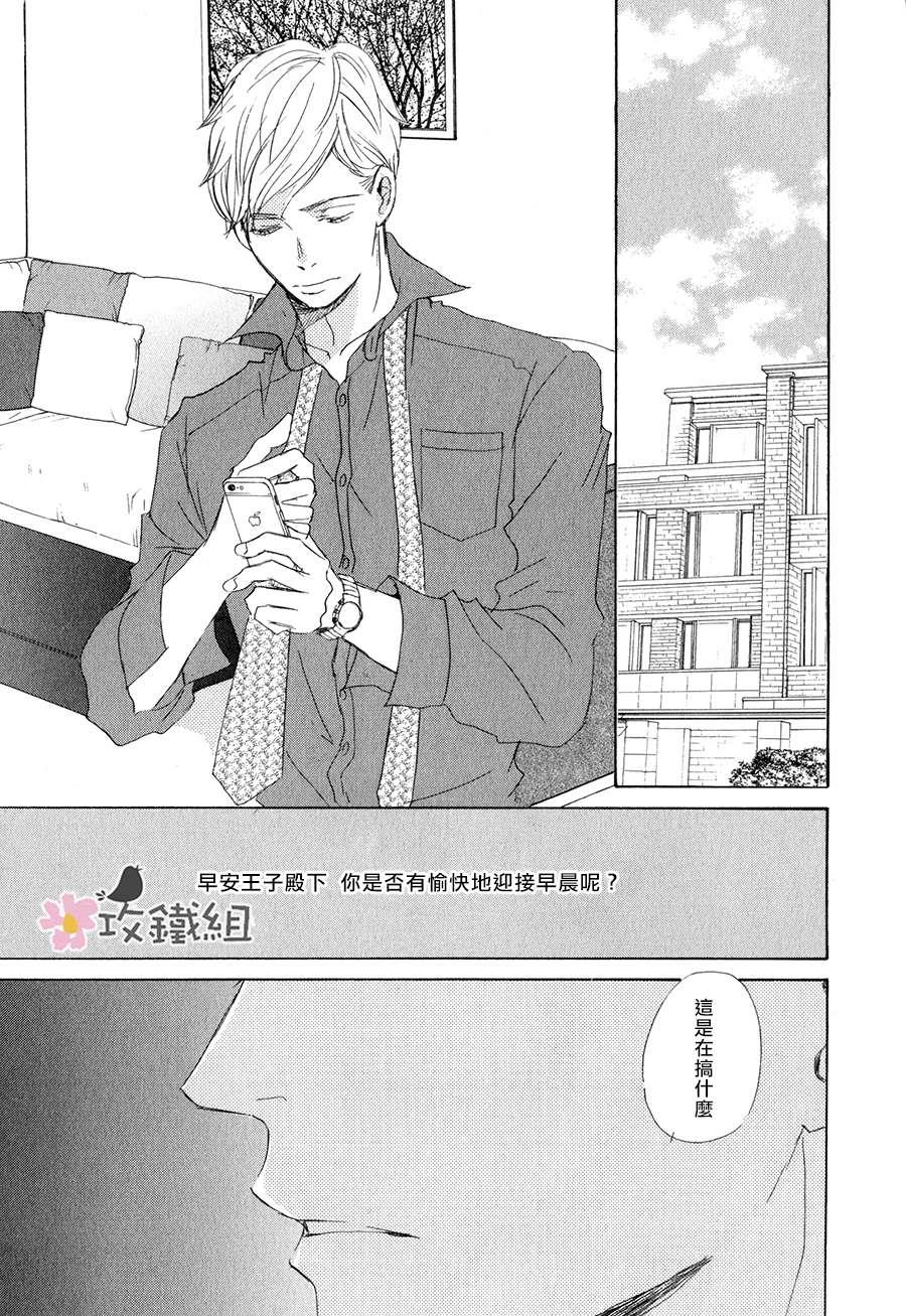 灰姑娘情结[耽美]韩漫全集-第4话无删减无遮挡章节图片 
