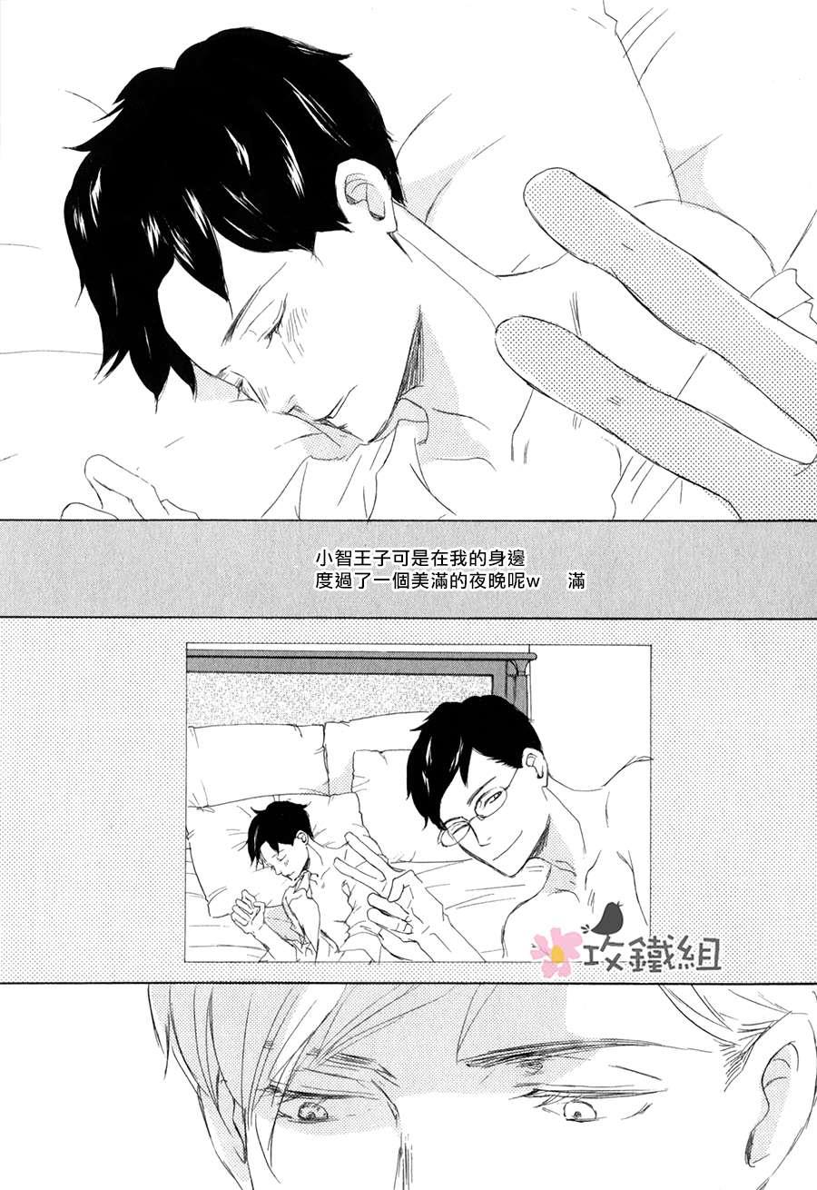 灰姑娘情结[耽美]韩漫全集-第4话无删减无遮挡章节图片 