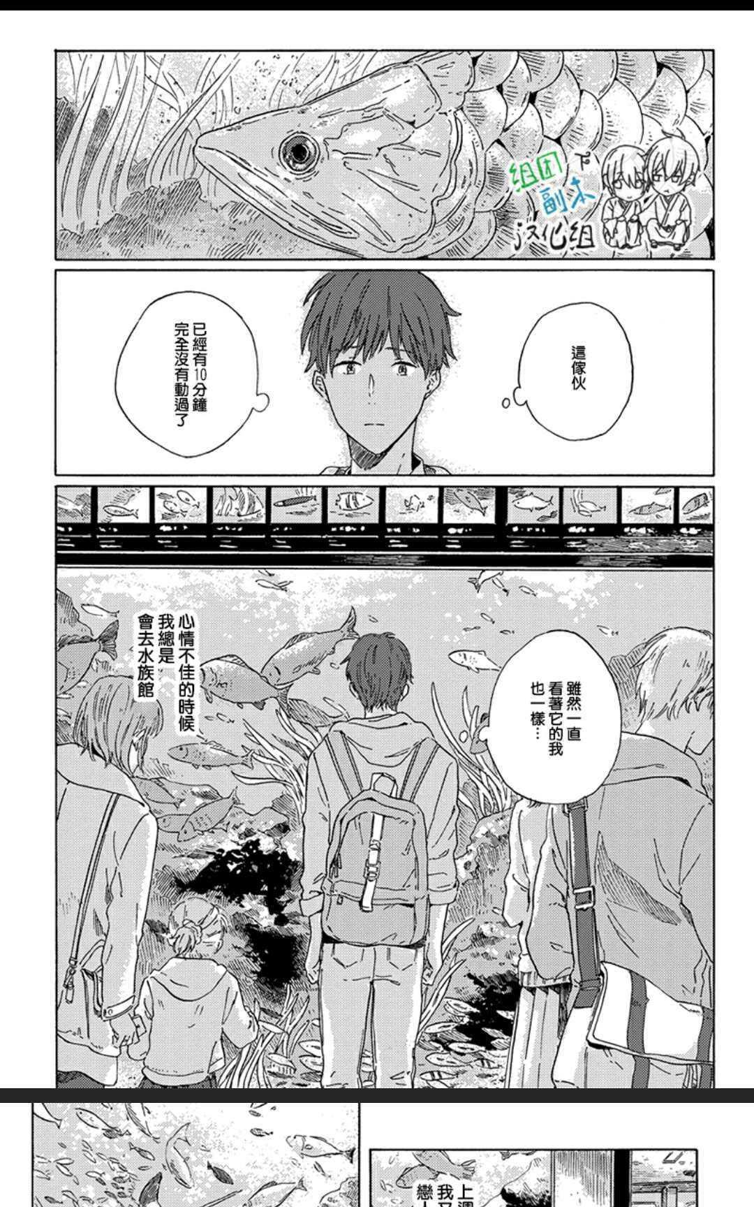 傍晚时分、我将去见你[耽美]韩漫全集-第1卷无删减无遮挡章节图片 
