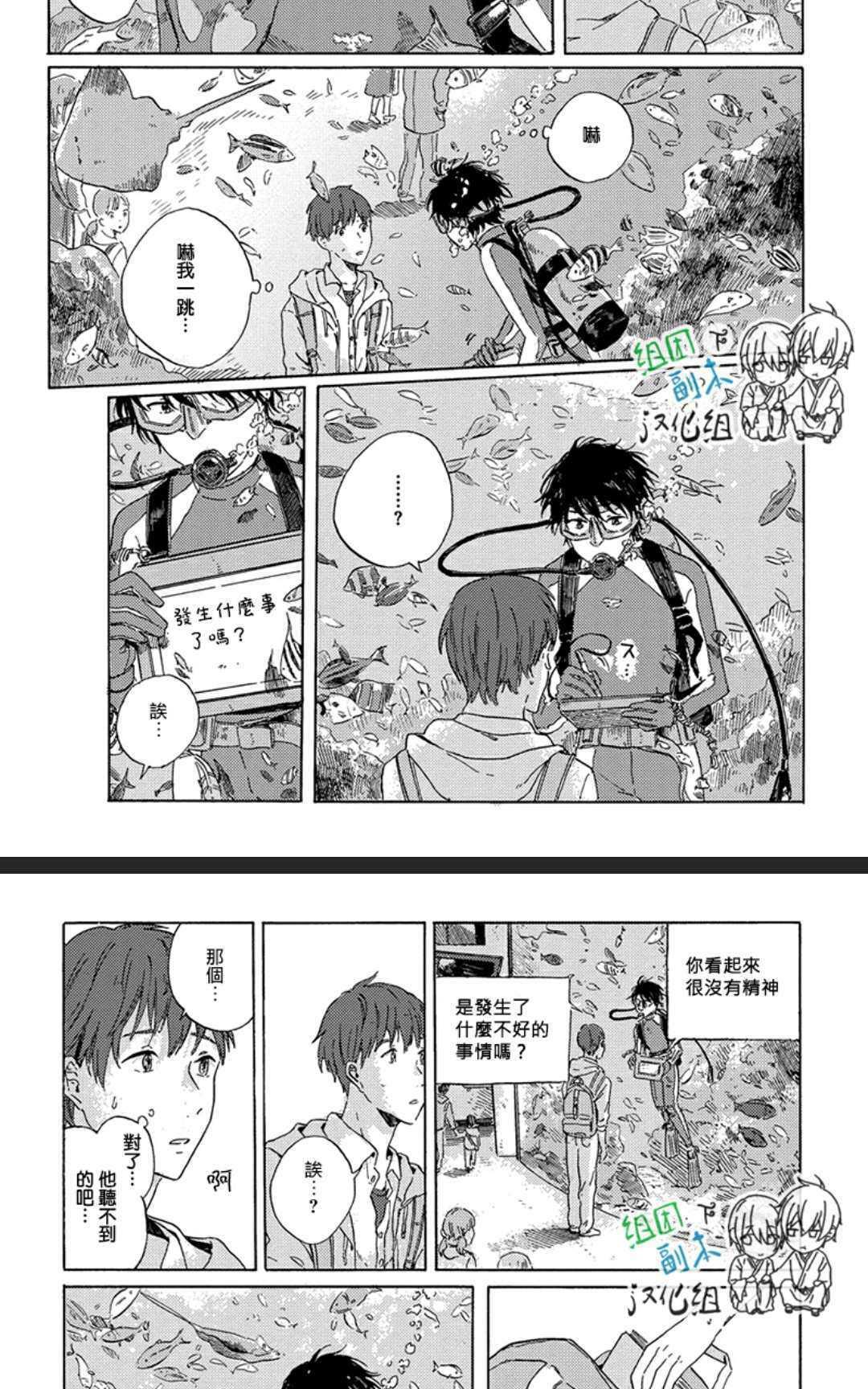傍晚时分、我将去见你[耽美]韩漫全集-第1卷无删减无遮挡章节图片 