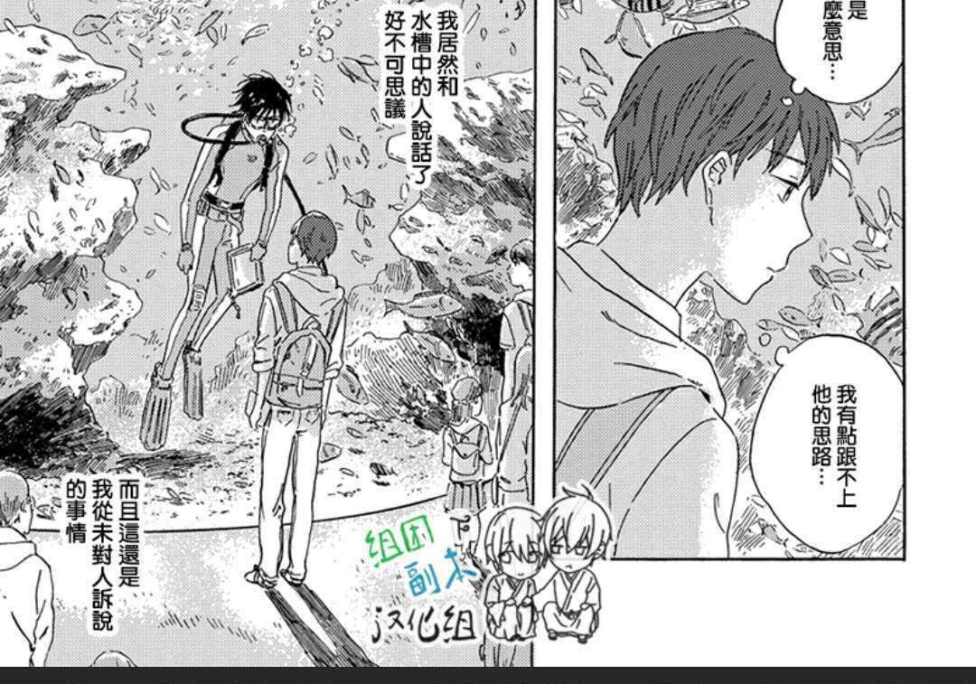 傍晚时分、我将去见你[耽美]韩漫全集-第1卷无删减无遮挡章节图片 
