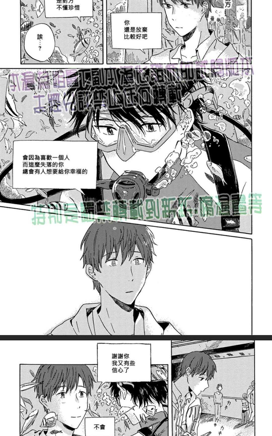 傍晚时分、我将去见你[耽美]韩漫全集-第1卷无删减无遮挡章节图片 