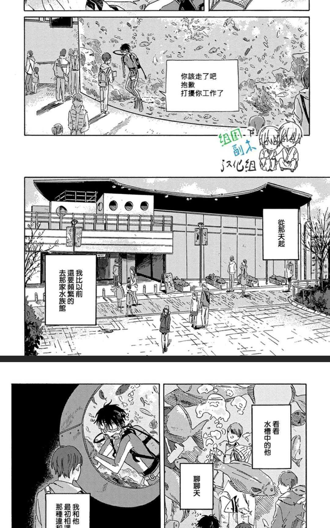 傍晚时分、我将去见你[耽美]韩漫全集-第1卷无删减无遮挡章节图片 