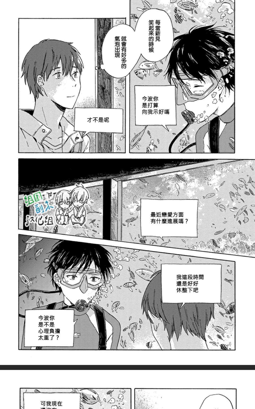 傍晚时分、我将去见你[耽美]韩漫全集-第1卷无删减无遮挡章节图片 