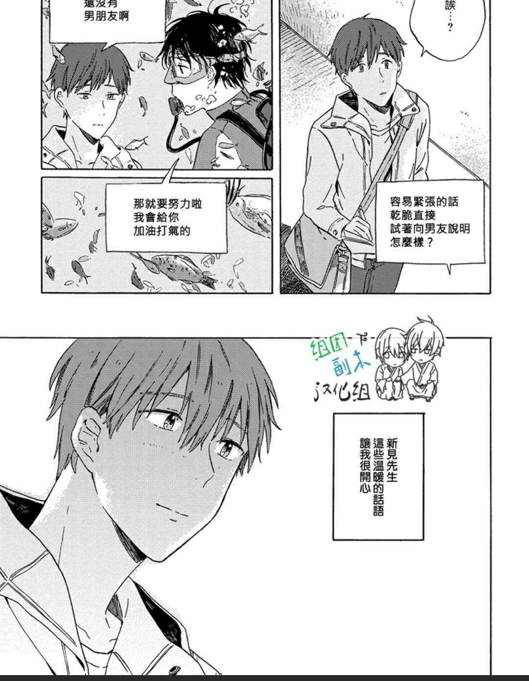 傍晚时分、我将去见你[耽美]韩漫全集-第1卷无删减无遮挡章节图片 