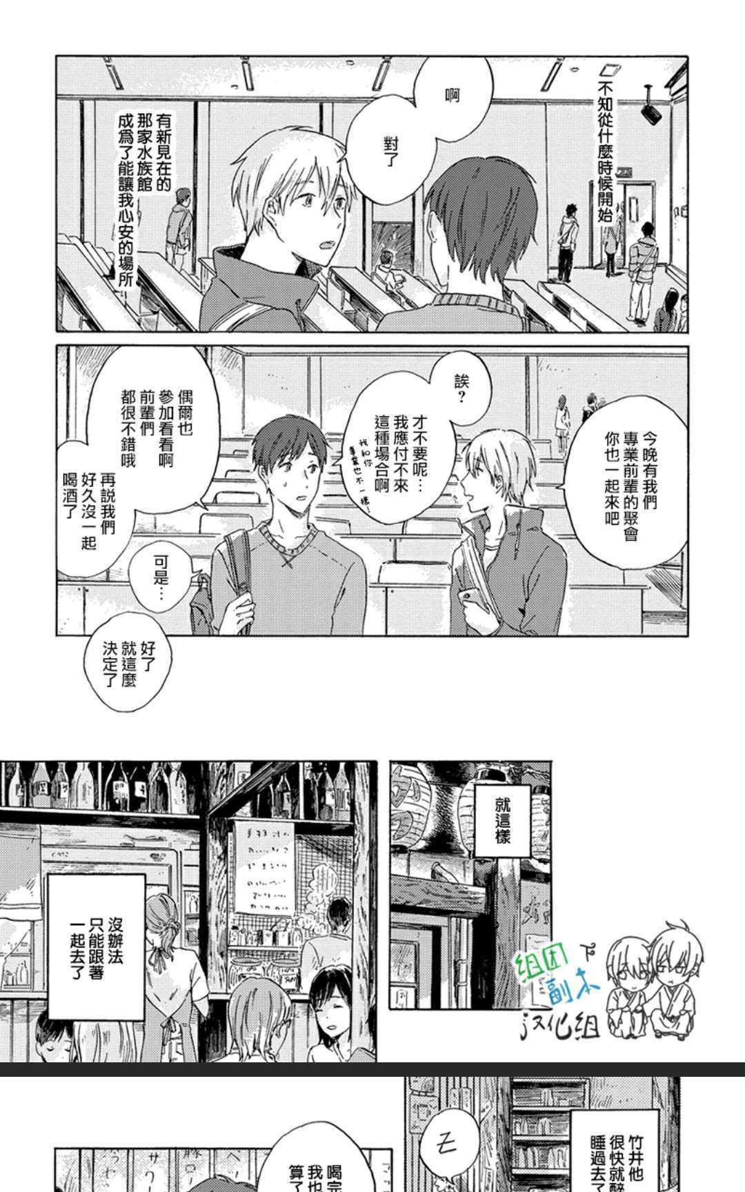 傍晚时分、我将去见你[耽美]韩漫全集-第1卷无删减无遮挡章节图片 